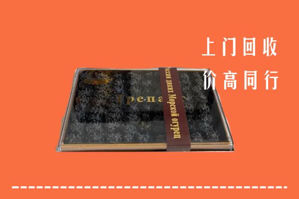 鼎湖区回收礼盒海参